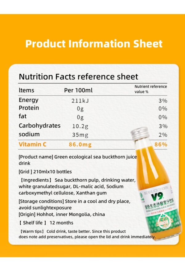 Green ecological sea Buckthorn juice300ml - Image 6